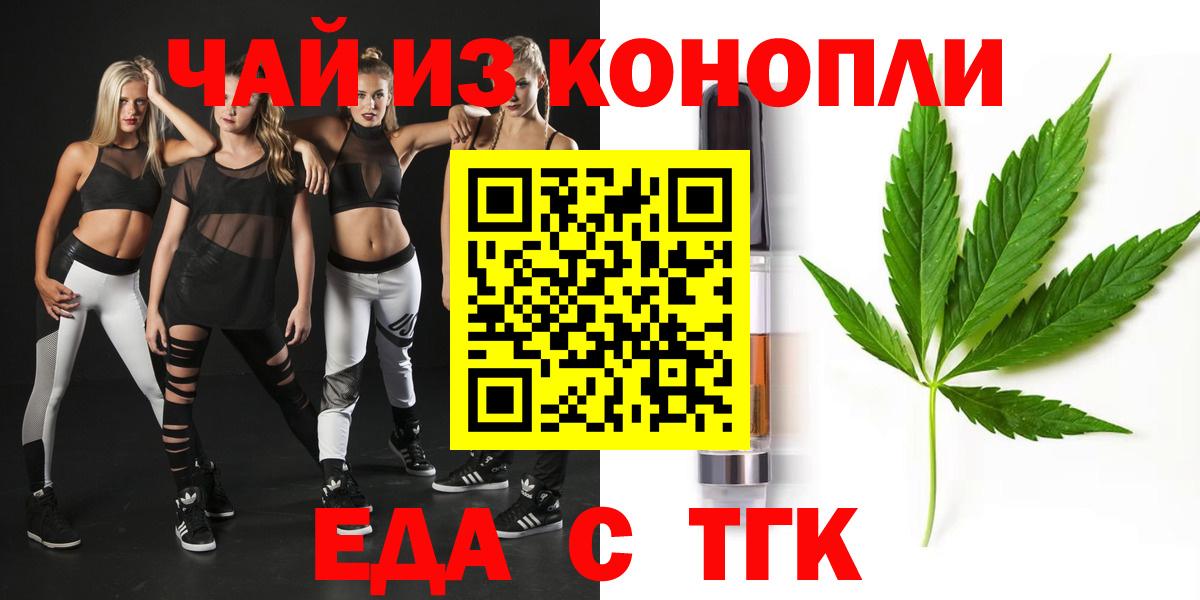 Саранск  Cannafood конопля  Вход с VPN 