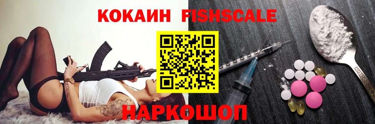 Кокаин 99% Саранск