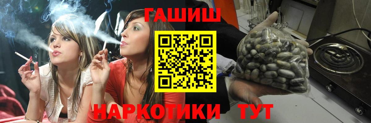 ГАШИШ  Вход с VPN  ГАШ 40% ТГК  Саранск  ГАШ 40% ТГК 