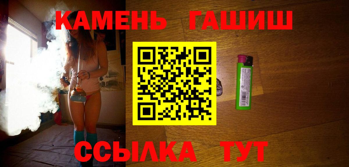 Гашиш хэш Саранск