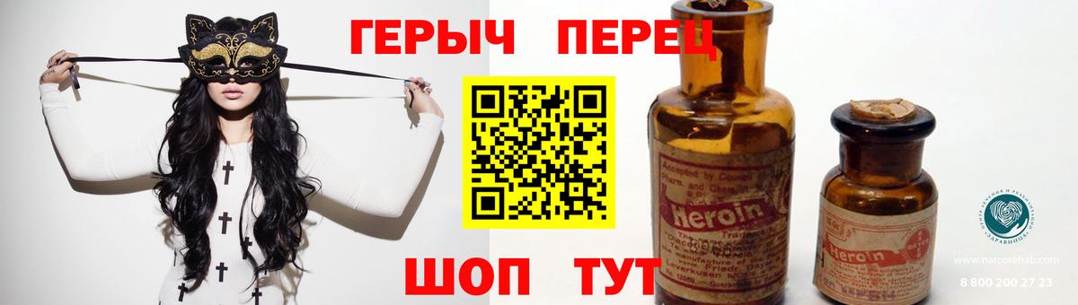 ГЕРОИН Афган  Героин  Саранск  Вход с VPN 