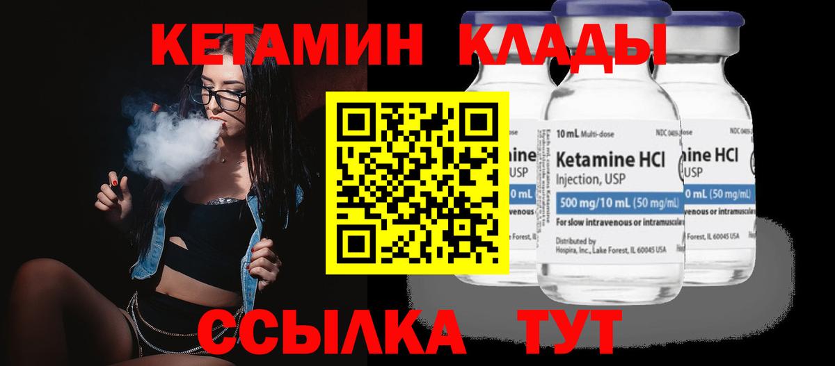 Саранск  КЕТАМИН ketamine  Кетамин VHQ  Вход с VPN 