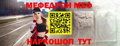 мяу мяу кристалл Шахты
