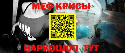 мяу мяу кристалл Шахты