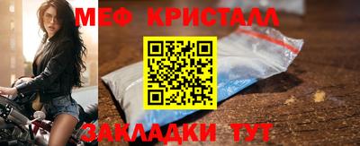 мяу мяу кристалл Шахты