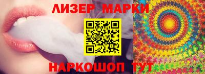марки lsd Ярцево