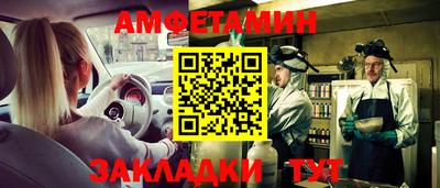 амф Шелехов