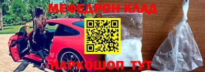 мяу мяу кристалл Шахты