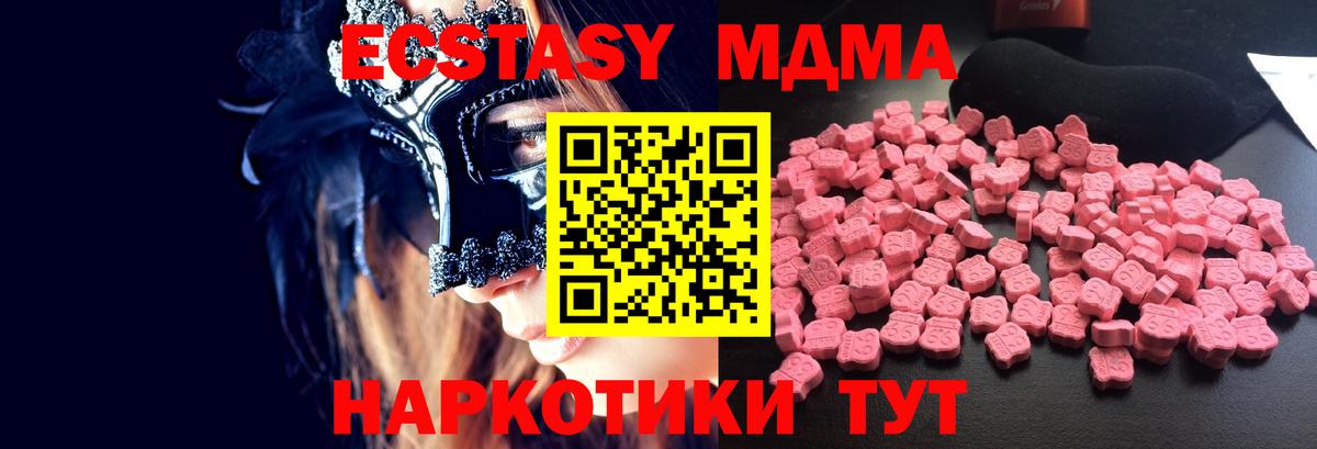 MDMA  Вход с VPN  MDMA VHQ  Саранск  MDMA VHQ 