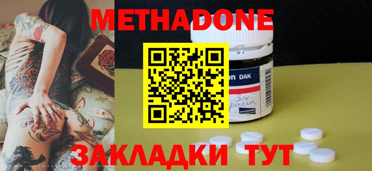 Метадон мёд  МЕТАДОН VHQ  Вход с VPN  Саранск 