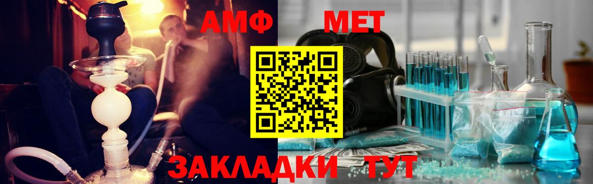 Первитин мет Саранск
