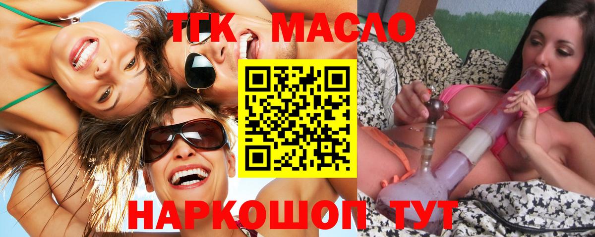 Дистиллят ТГК вейп Саранск