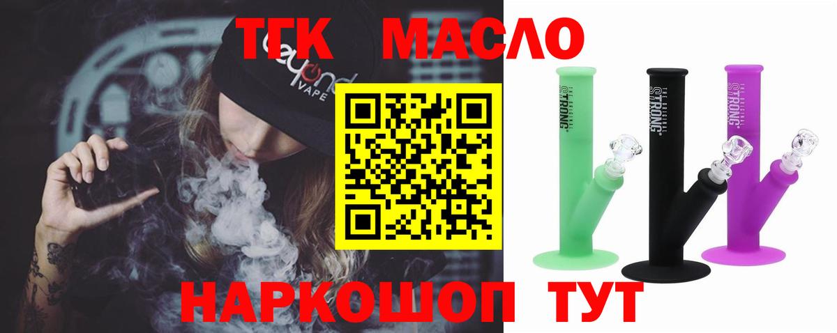 наркошоп  Вход с VPN  Саранск  ТГК гашишное масло 